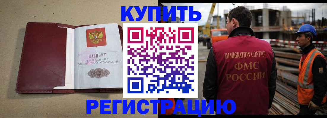 прописка штамп в Очёре