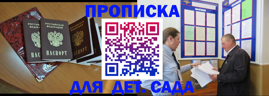 временная регистрация для школы в Очёре