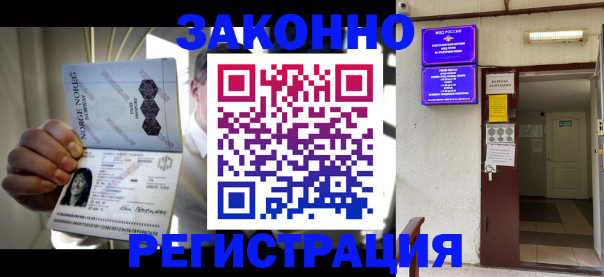 временная регистрация гарантия в Очёре