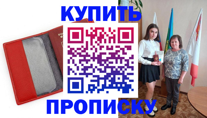 временная регистрация поиск в Очёре