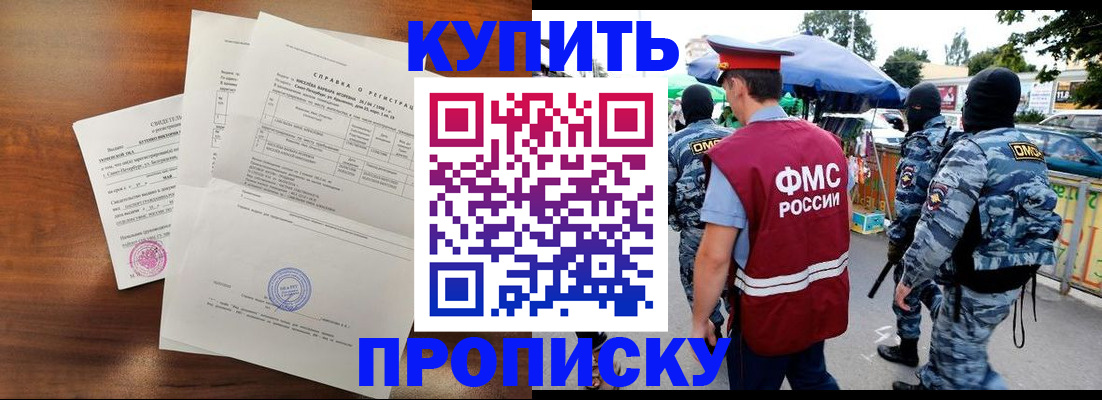 прописка гарантия в Очёре